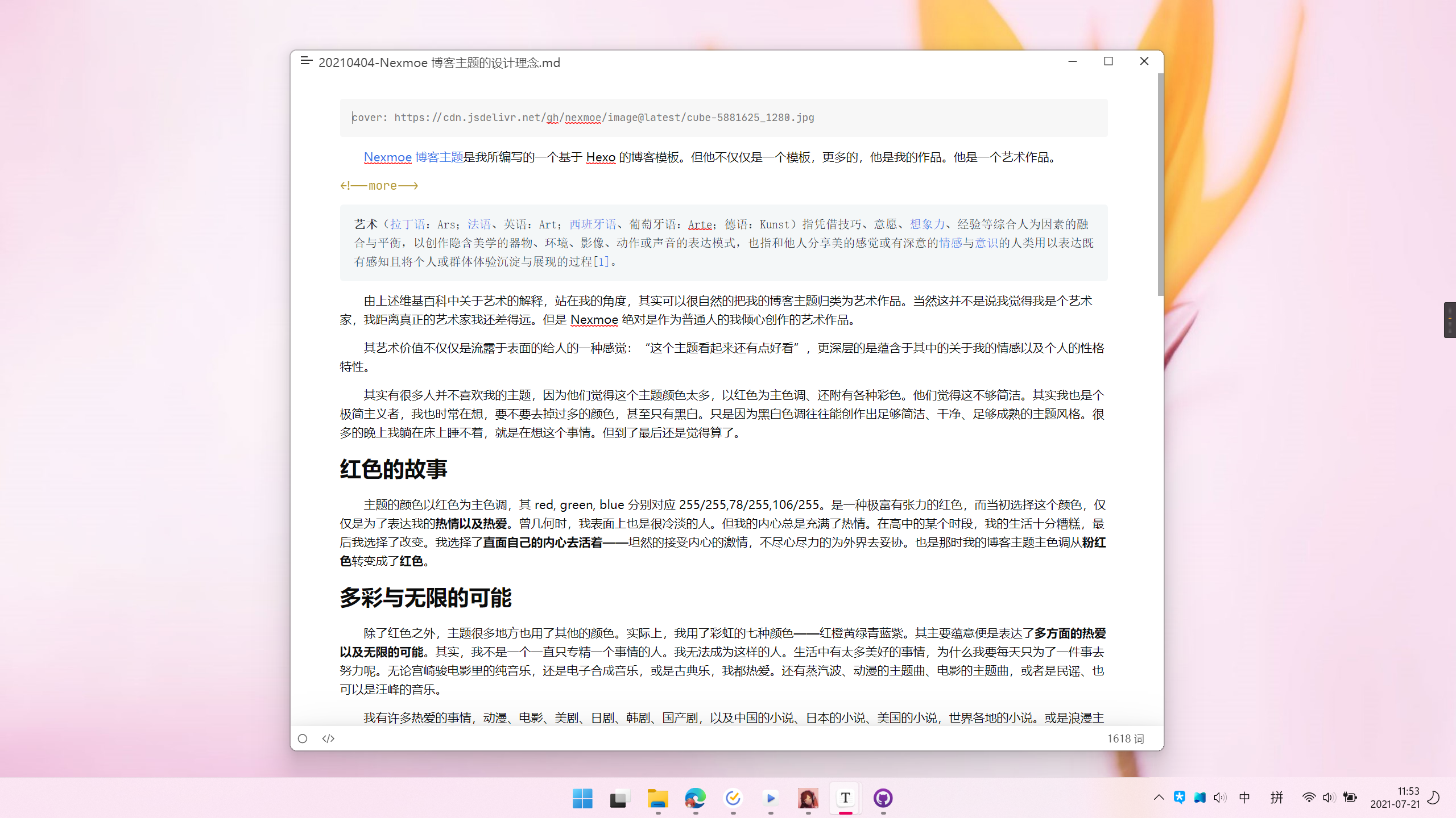 image-20210721115403445